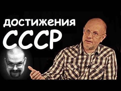 Видео: Ежи Сармат критикует Гоблина - Про достижения Советского Союза