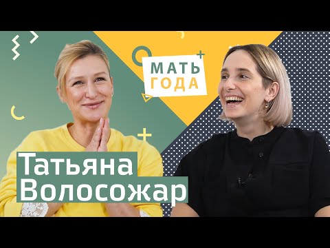 Видео: Татьяна Волосожар. Олимпийская чемпионка в материнстве.