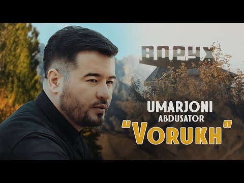Видео: (Official Clip) Умарҷони Абдусатор Ворух 2025 Umarjoni Abdusator Vorukh 2025