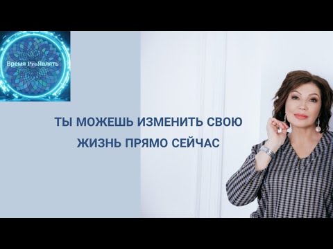 Видео: 👌ОСТОРОЖНО! Это видео может изменить твою жизнь. МАТЕРИЯ УПРАВЛЯЕТСЯ МЫШЛЕНИЕМ. #трансформация