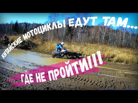 Видео: Эндуро покатушки на китайских эндуро / проверка на прочность