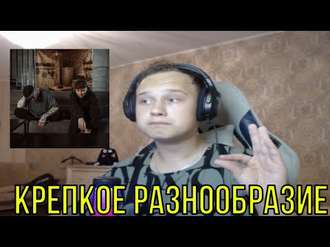 Видео: РЕАКЦИЯ НА: aikko, INSPACE - не моё