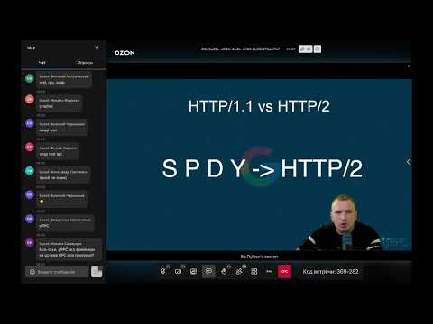 Видео: Основы gRPC | 29.05 | Ozon Route 256