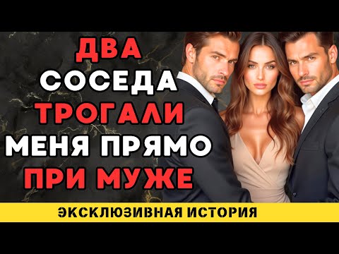 Видео: Их было двое, а я кричала