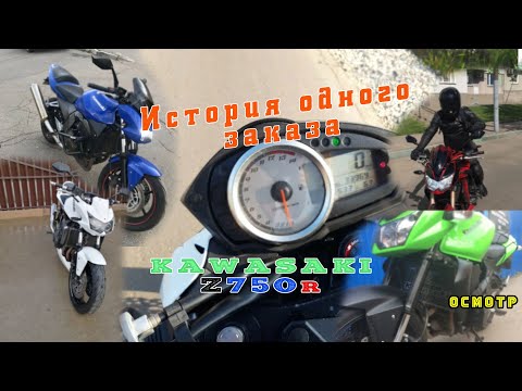 Видео: [Осмотр] История подбора Z750