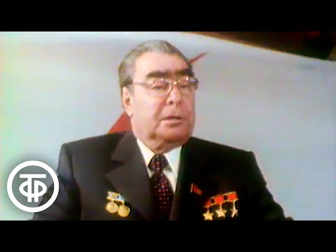 Видео: Всегда с народом. Документальный фильм о Брежневе (1978)