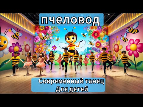 Видео: RASA - Пчеловод  СЕРПУХОВ /школа танцев ИМПУЛЬС / УЧИМ ТАНЕЦ