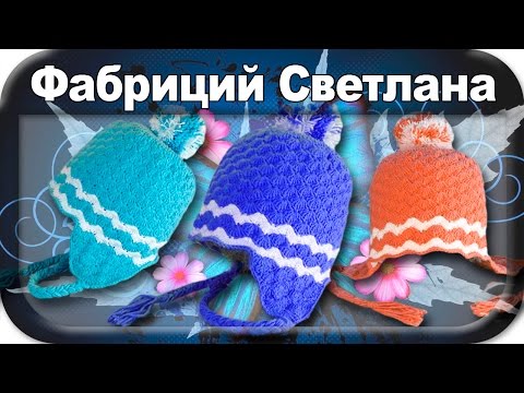 Видео: ☆Теплая осенняя шапочка, вязание крючком для начинающих, crochet.