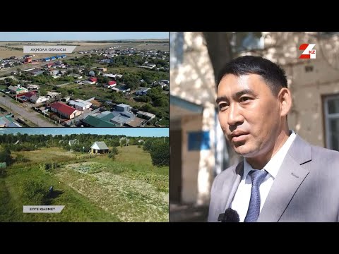 Видео: Бозайғыр ауылының бүгінгі тыныс-тіршілігі. Әкім Асқар Махфуз | Елге қызмет