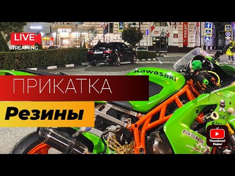 Видео: Прикатка резины | Отзыв | Болталка #ninjabike #moto #kawasaki #pirelli