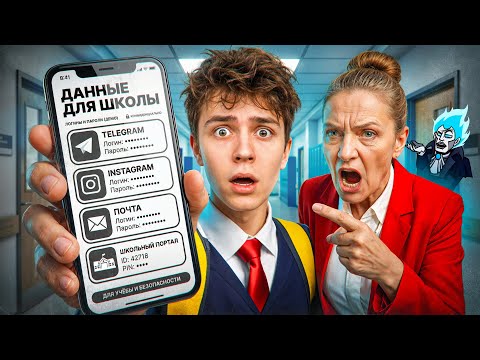 Видео: УЧИТЕЛЯ ЛЕЗЕТУ В ТЕЛЕФОНЫ ШКОЛЬНИКОВ