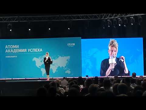 Видео: Академия Успеха Атоми 2024! Новосибирск. Татьяна Другова, психолог, коуч, мисс Вселенная в 60 лет.
