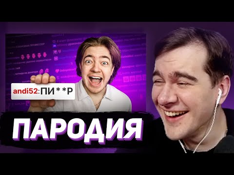 Видео: БРАТИШКИН СМОТРИТ - ПАРОДИЯ на ЧАТ НА TWITCH (все чатеры и все форматы)