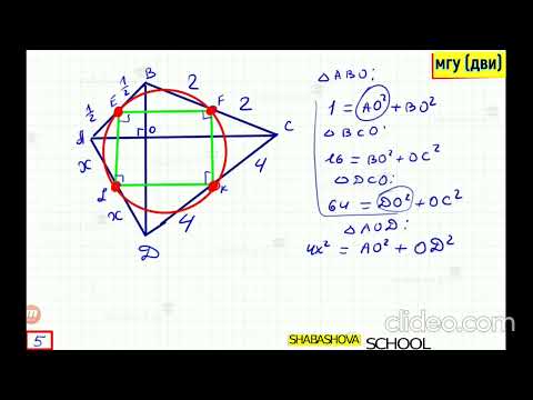 Видео: МГУ. Дополнительное вступительное испытание. 2022 год. 1 -й вариант. Математика.