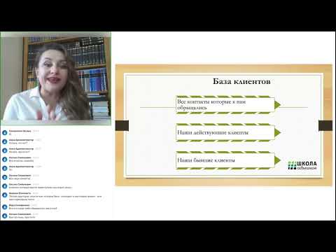 Видео: Почему администраторы не хотят обзванивать базу. Рецепт Решения.