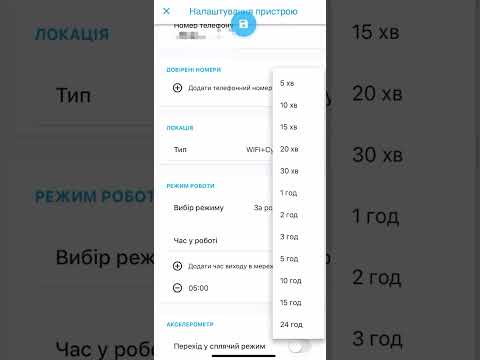 Видео: GPS трекер ibag. Налаштування трекера на випадок угону.