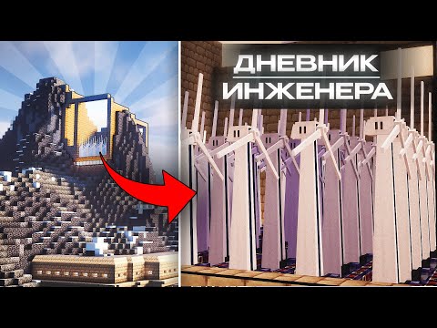 Видео: Решаю проблемы С ЭНЕРГИЕЙ - 2 Серия Ӏ Майнкрафт Выживание с Модами 1.20.1