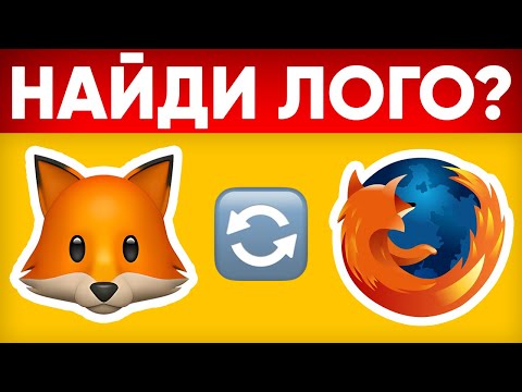 Видео: ЛОГОТИПТАРДЫ ЭМОДЗИЛАР АРҚЫЛЫ ТАП/Қазақша логика сұрақтарын шешу үшін 5 құпиясы бар!