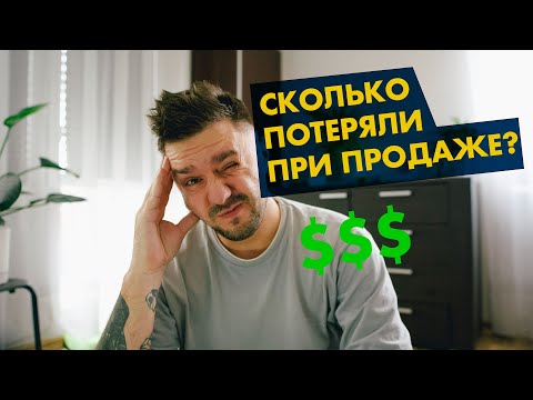 Видео: Продали квартиру и дом после переезда в Польшу!