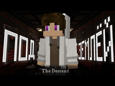 Видео: Самый АТМОСФЕРНЫЙ спуск в шахты * The Descent - TheFox