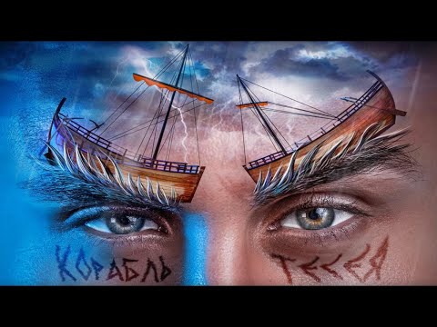 Видео: ПАРАДОКС КОРАБЛЯ ТЕСЕЯ — ТОПЛЕС