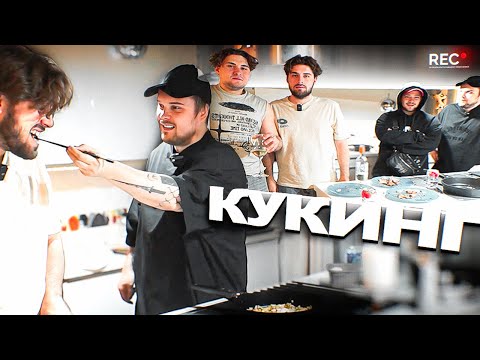 Видео: ГУАКАМОЛЕ и РУСЛАН ДЕВИП ГОТОВЯТ ГОВЯДИНУ ВЕЛЛИНГТОН (ft. leva2k, Vinment)