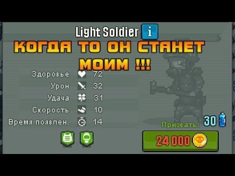 Видео: Dead Ahead: Zombie Warfare #52 САМЫЙ ДОРОГОЙ ЮНИТ !