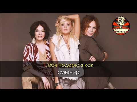 Видео: ВИА ГРА - Стоп Стоп Стоп (Караоке, upbeat version with backing and leading tracks)