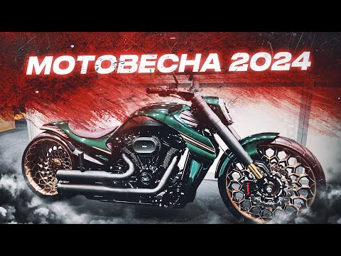 Видео: МотоВесна 2024 Обзор мотовыставки Москва 2024