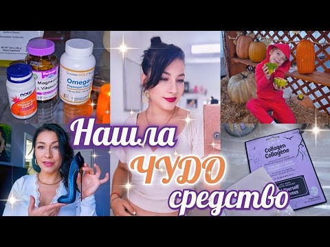 Видео: ♡ ПОКУПКИ/ ЧУДО СРЕДСТВО/ АРОМАТЫ/ КОСМЕТИКА/ УХОД/ НОВИНКИ / СЕМЬЯ США ВЛОГ#парфюм #косметика #vlog