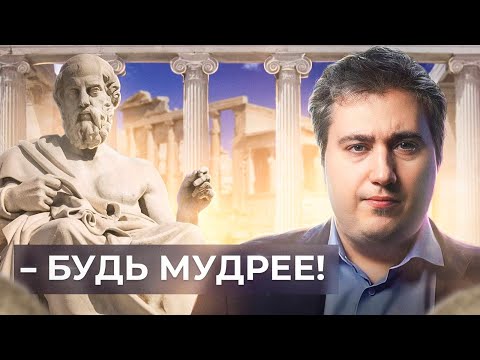 Видео: Кому нужна философия? // Роман Осин. Философский камень №1