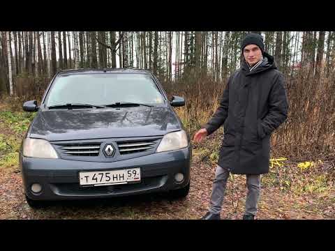 Видео: RENAULT LOGAN 2007г. 300тыс.км. Кому он нужен в 2022г? Стоимость покупки и цены на запчасти.