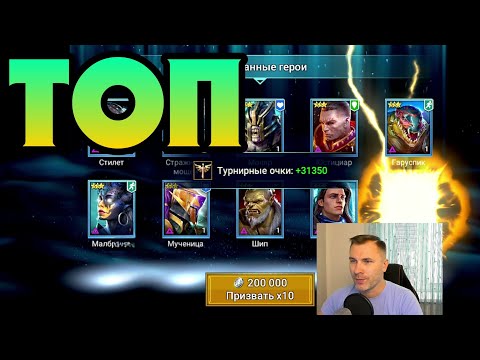 Видео: ЗАБРАЛ ВОЙД ЛЕГИ ПОД ГАРАНТ 🔥 ОТКРЫТИЕ 80+150 ОСКОЛКОВ | RAID: SHADOW LEGENDS