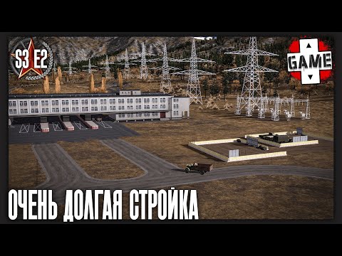 Видео: 🔴W&R: Soviet Republic | СТРИМ 2 | Строительство логистического центра