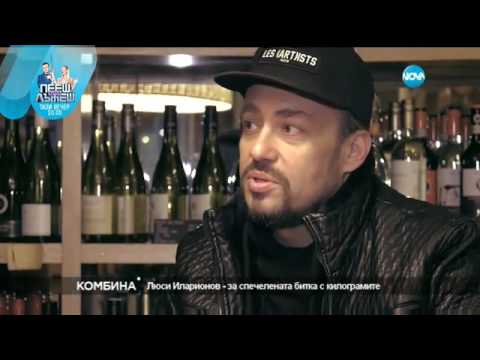 Видео: Коледата невъзможна за Люси Иларионов - Комбина (18.12.2016)