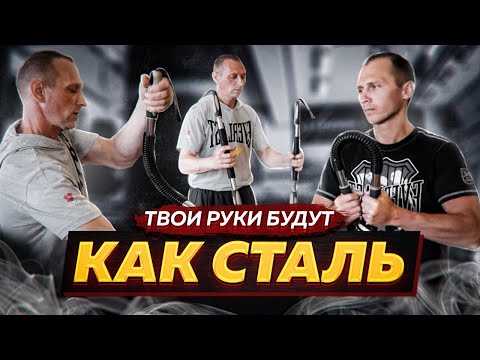 Видео: Сильные Упражнения с Пружинным Эспандером/ Будешь Бить как Молот
