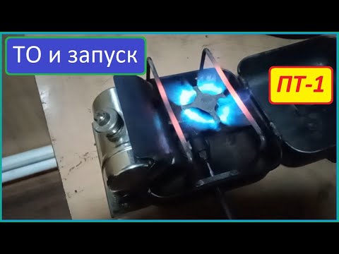 Видео: Примус ПТ-1. Полное тех.обслуживание. Запуск, настройка. Primus. Repair and inspection.