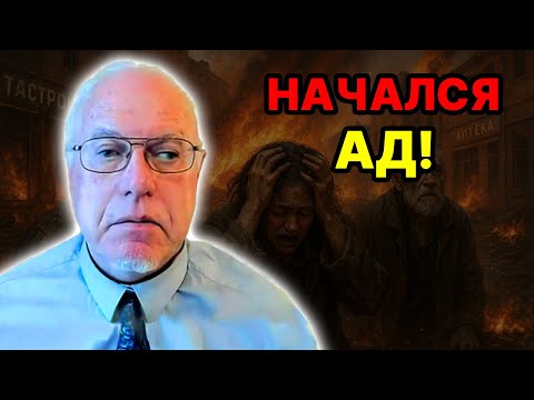 Видео: ЖЕСТКО ЗАТРЯСЛО! АПОКАЛИПСИС СБЫВАЕТСЯ! ЛИПСИЦ НЕ ВЫДЕРЖАЛ! #липсиц