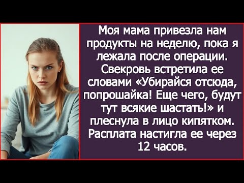 Видео: «Постирайте мои вещи и сварите кофе!»   нагло заявил мне 19 летний племянник мужа в МОЕЙ кварти