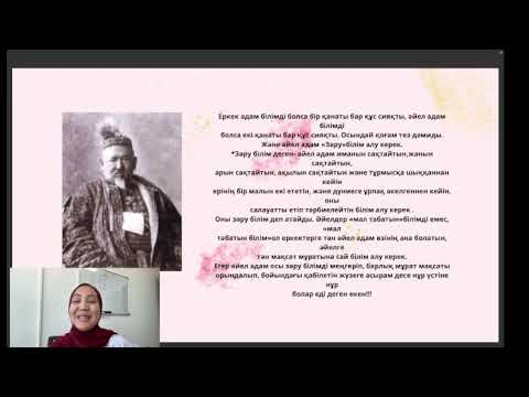 Видео: ТЕГІН ПЛАНЕР, АҚНИЕТ ДИХАНБАЙ, ЗӘРУ БІЛІМ АКАДЕМИЯСЫ