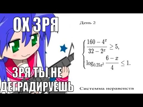 Видео: Что-то там математика, день 2. Система неравенств