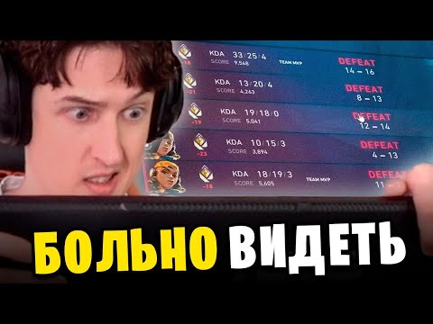 Видео: Как Райот сломали РАНКЕД😭😭😭 Valorant