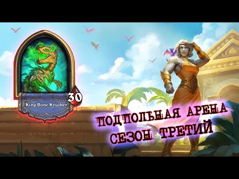 Видео: ЭЛИЗА ДЁРГАЕТ ЗА НЕРВЫ. КОГДА ВСЕ ЖДУТ ДЕВУШКУ  | Арена | Hearthstone