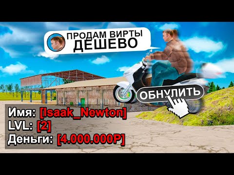 Видео: НАГЛЫЙ ЧИТЕР ПРОДАЛ ВИРТЫ БОГАТОМУ ИГРОКУ ПРИ АДМИНЕ в GTA RADMIR RP