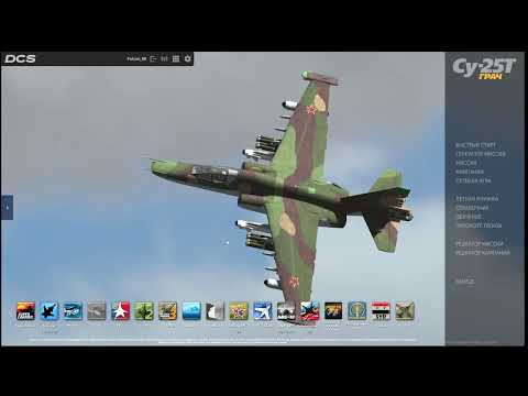 Видео: Видео для начинающих игроков в DCS WORLD