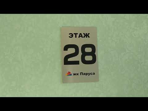 Видео: Лифты OTIS Gen2 2017 г.в., Q-1000-1000-1000 кг, V=2 м/с @ Ш. Солотчинское, д. 4 (ЖК "Паруса")