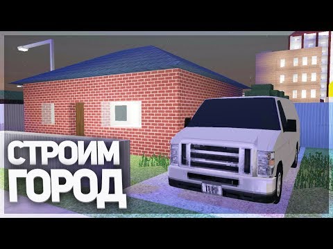 Видео: ВЫГОНЯЕМ БАНДИТОВ ИЗ СВОЕГО ГОРОДА | VOXEL TURF