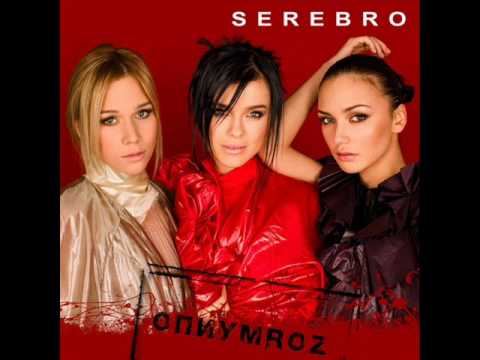 Видео: Серебро (Serebro) - Мы Взлетаем (My Vzletaem)