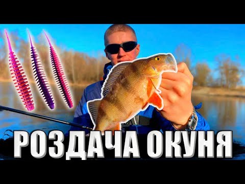 Видео: РОЗДАЧА ОКУНЯ НА ВОРСКЛІ! РИБАЛКА, ВЕСНЯНИЙ СПІНІНГ, ОКУНЬ-КАБАН!