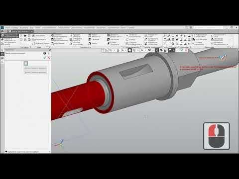 Видео: 3D модель и ассоциативный чертеж вала в КОМПАС-3D